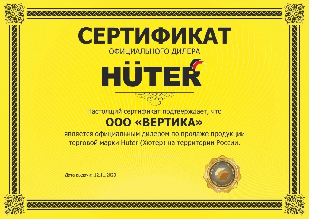 Huter_ВЕРТИКА2021.jpg